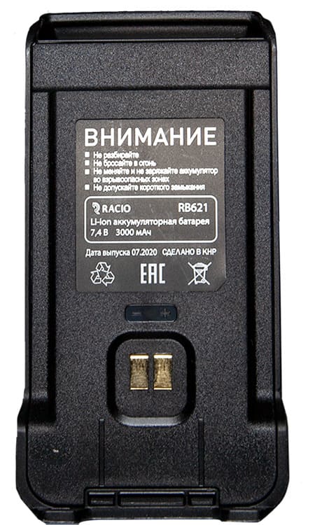 Аккумулятор Racio RB621 3000 мАч
