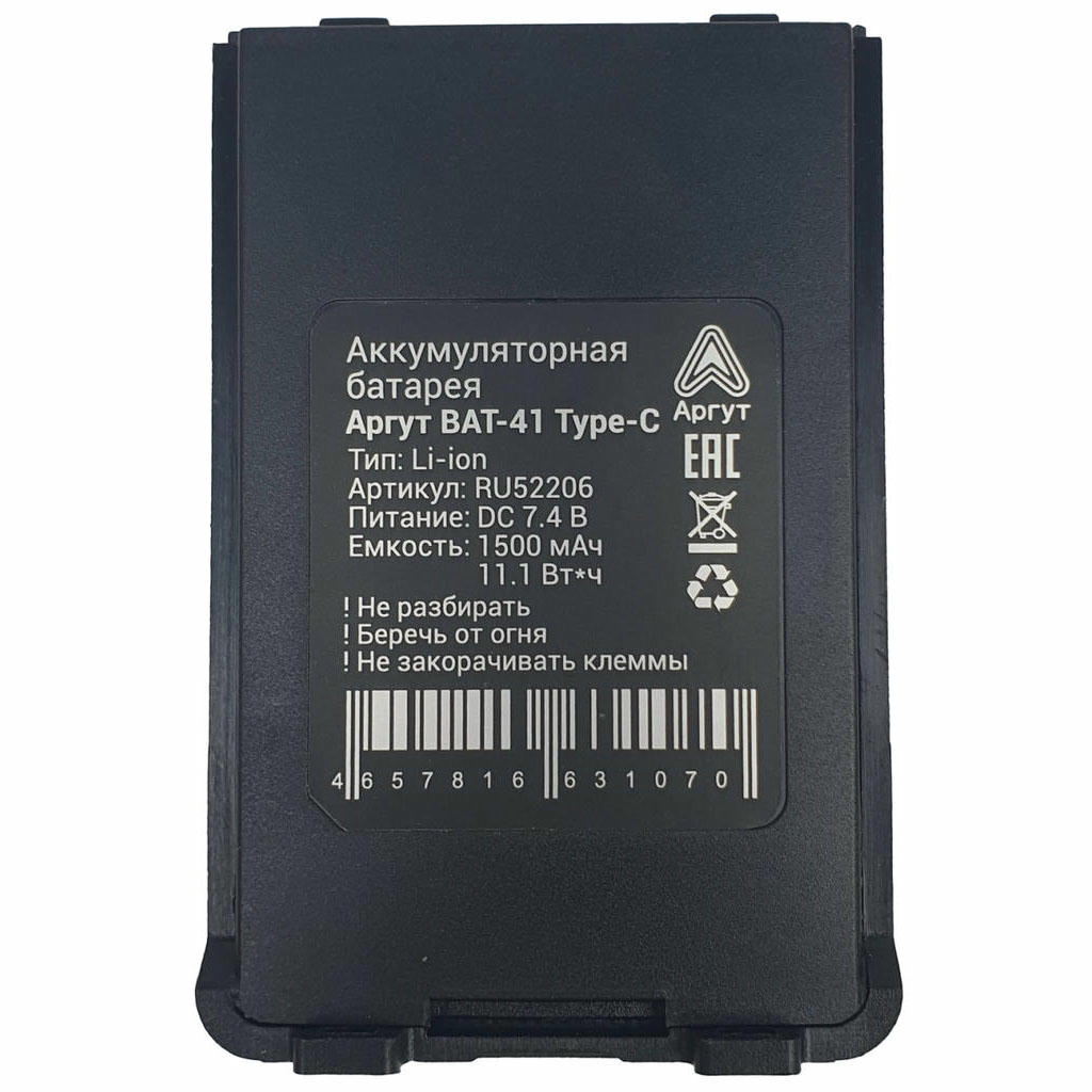 Аккумулятор Аргут BAT-41 (1500) Type-C — изображение 2