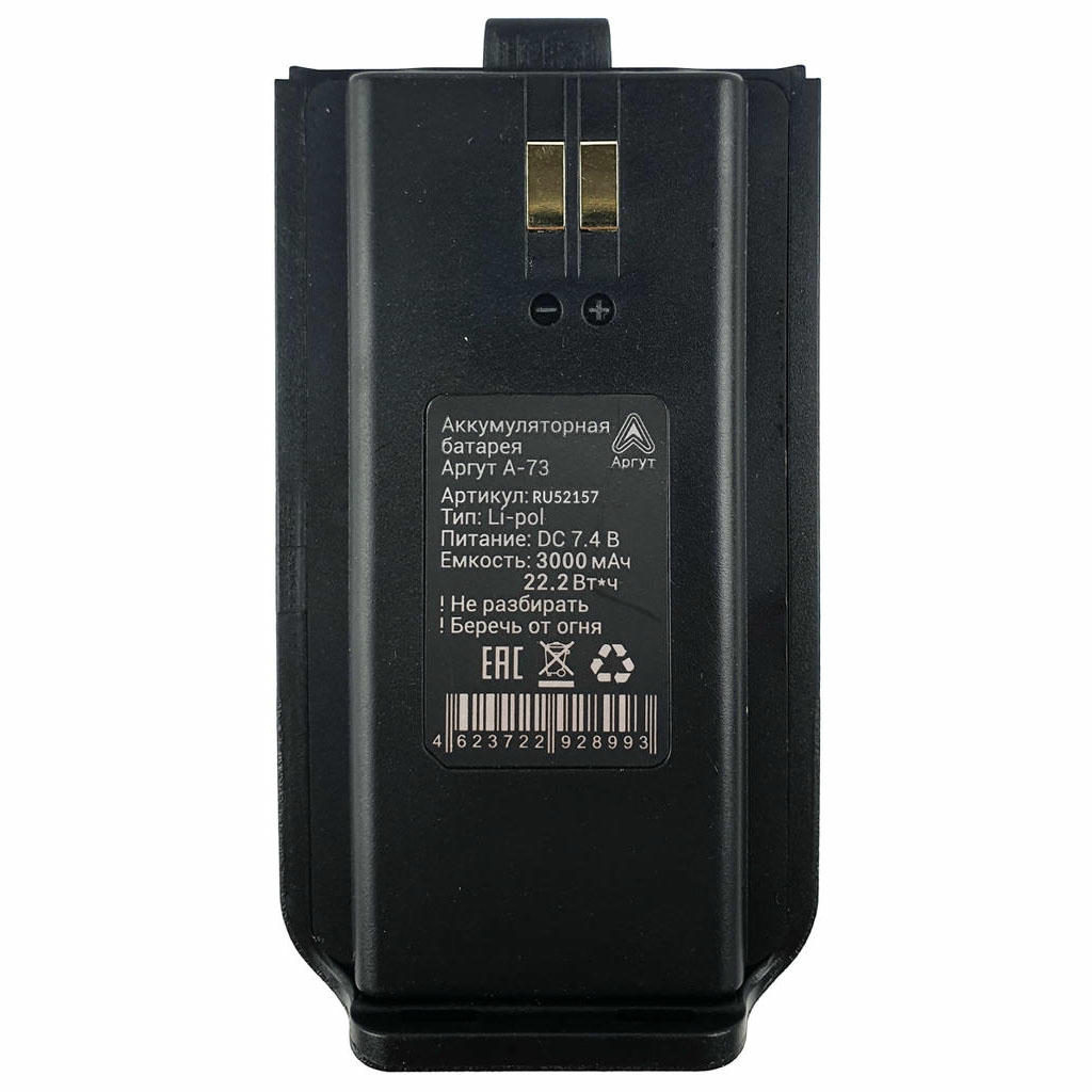 Аккумулятор Аргут BAT-73 (3000) — изображение 3