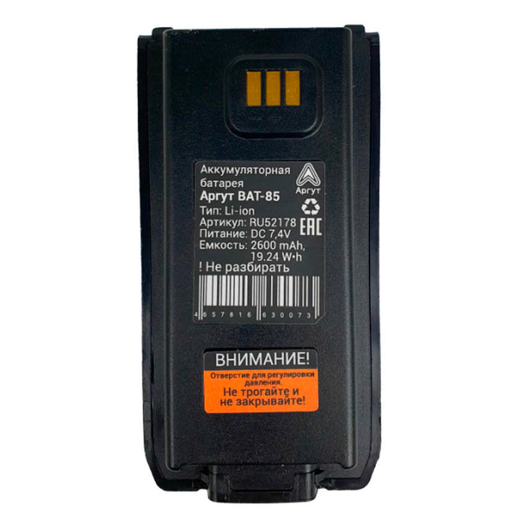 Аккумулятор Аргут BAT-85 ATEX